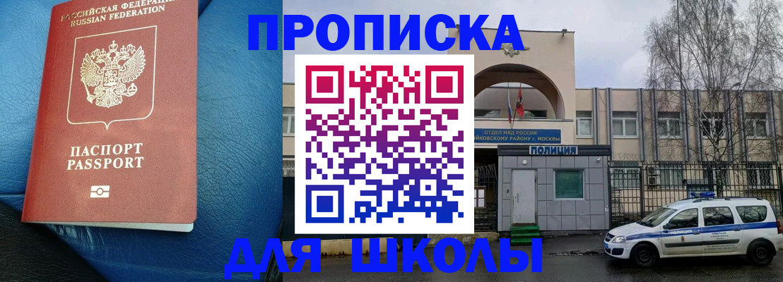 прописка 2025 в Сызрани