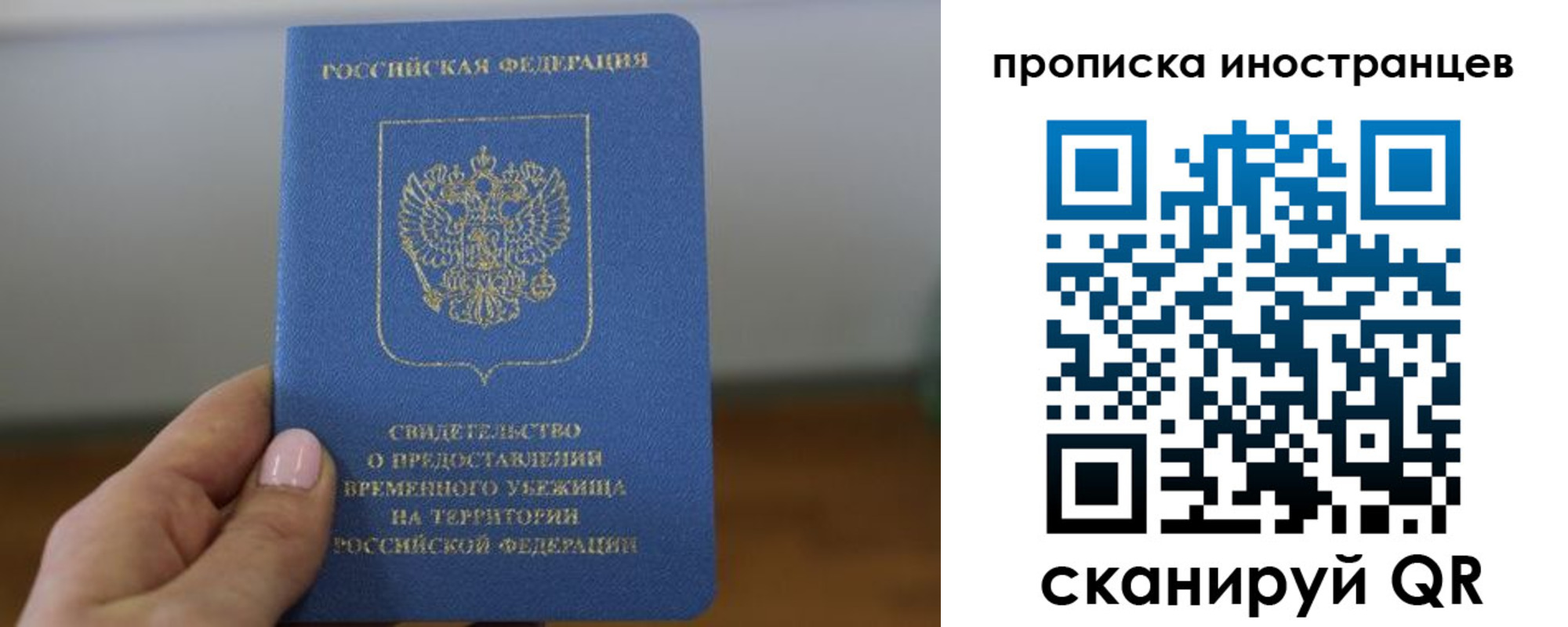 прописка ребенка в Сызрани