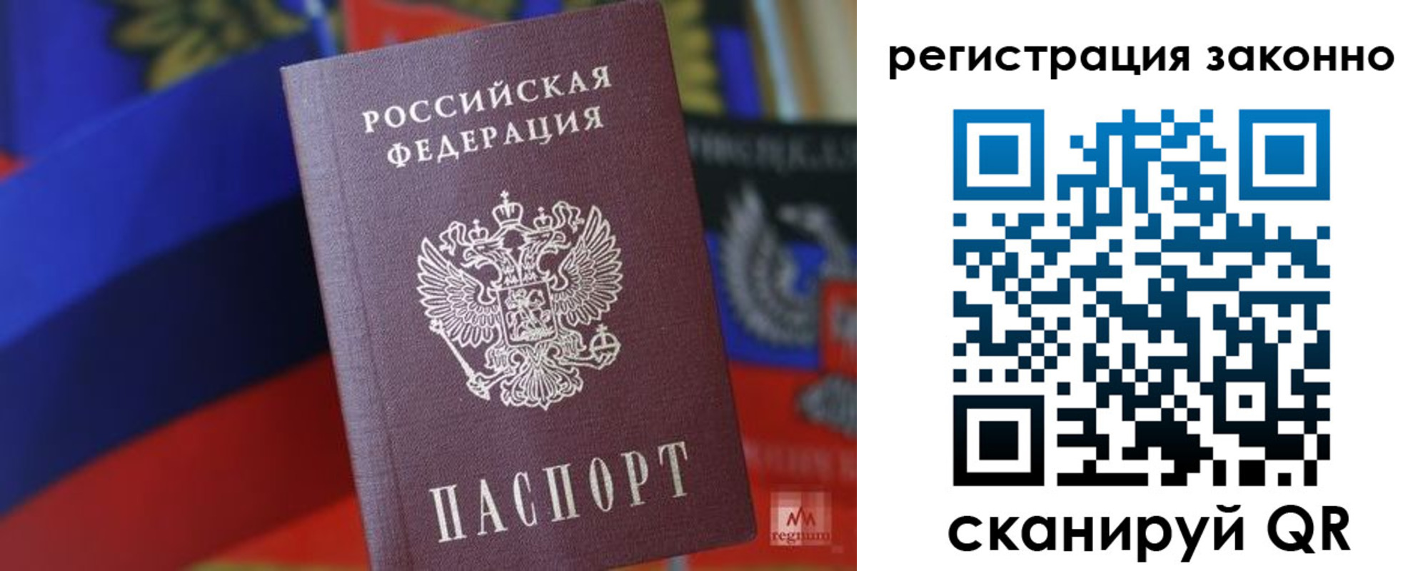где прописаться в Сызрани