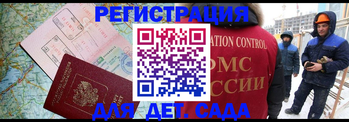 прописка для работы в Сызрани