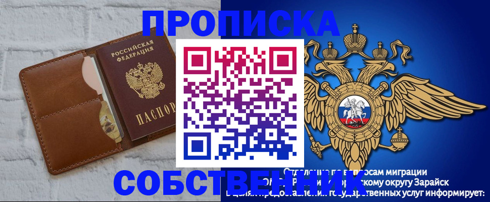 временная регистрация адрес в Сызрани