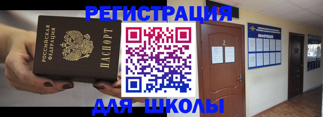 прописка штамп в Сызрани