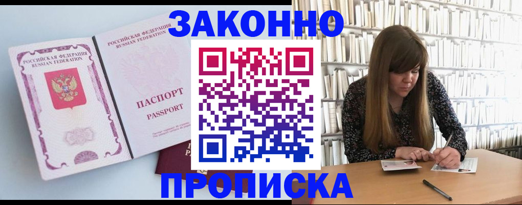 временная регистрация недорого в Сызрани