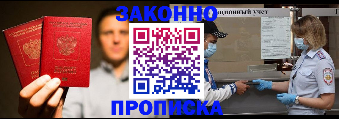 временная регистрация для всех в Сызрани